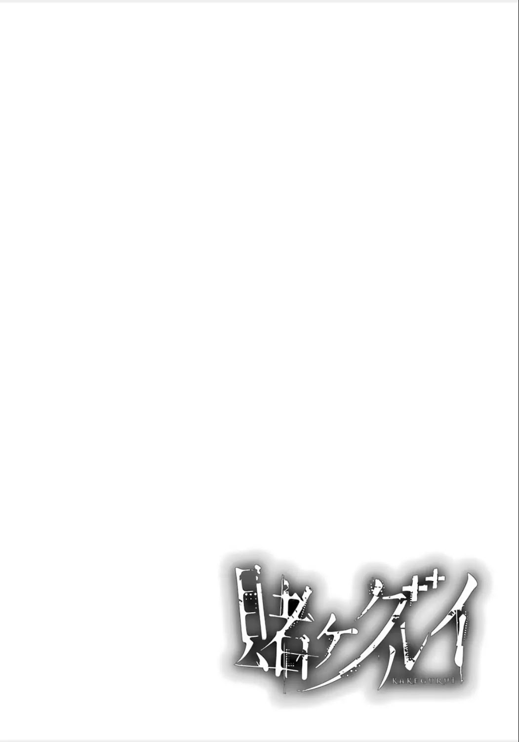 Kakegurui Chapter 3 page 47 - Chapter 3: The slit-eyed woman