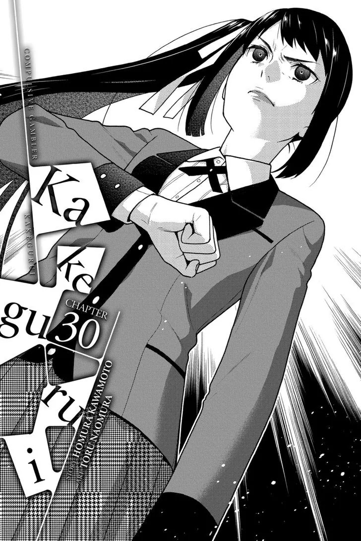 Kakegurui Chapter 30 page 1 - Chapter 30