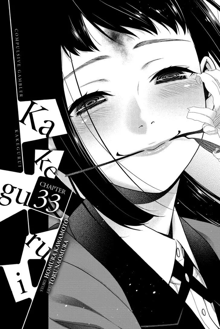Kakegurui Chapter 33 page 1 - Chapter 33