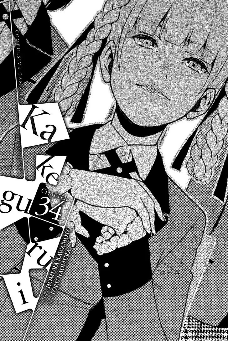 Kakegurui Chapter 34 thumbnail