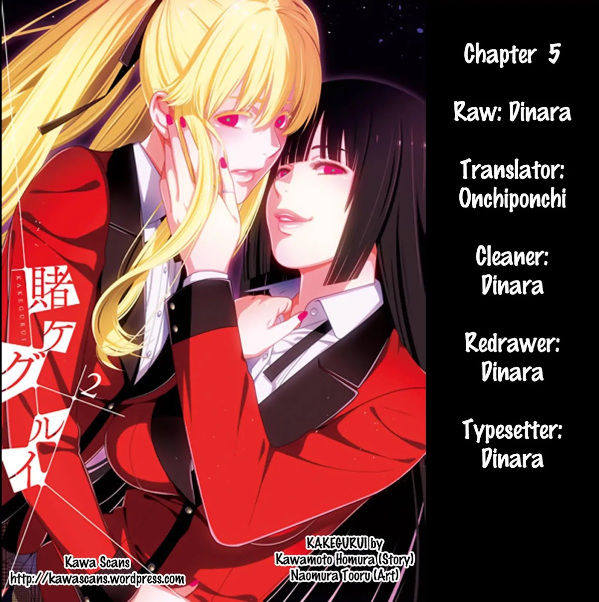 Kakegurui Chapter 5 page 3 - Chapter 5: The girl who became a Pet