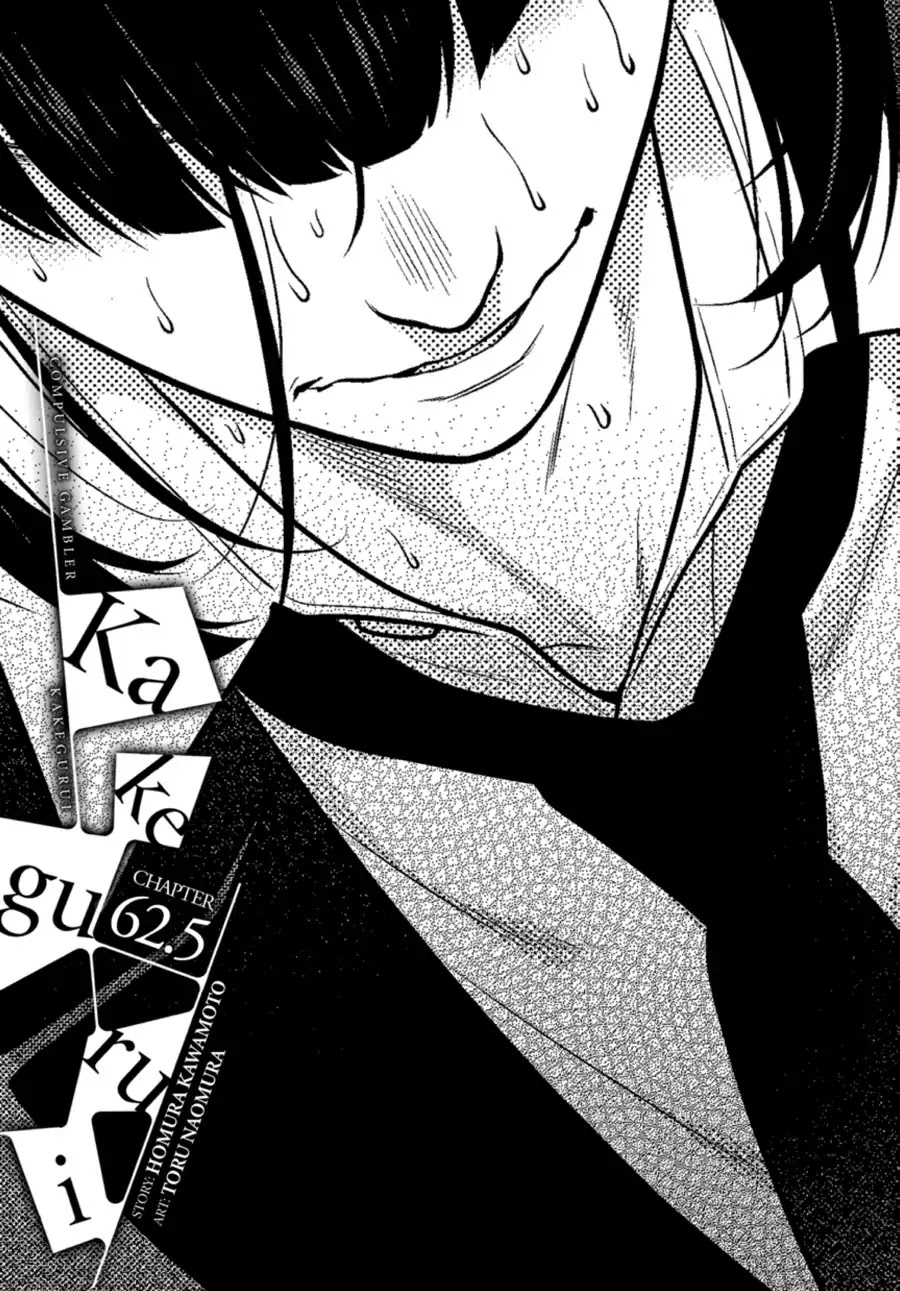 Kakegurui Chapter 62.5 page 1 - Chapter 62.5: Lie Unraveling Girl (Part 2)