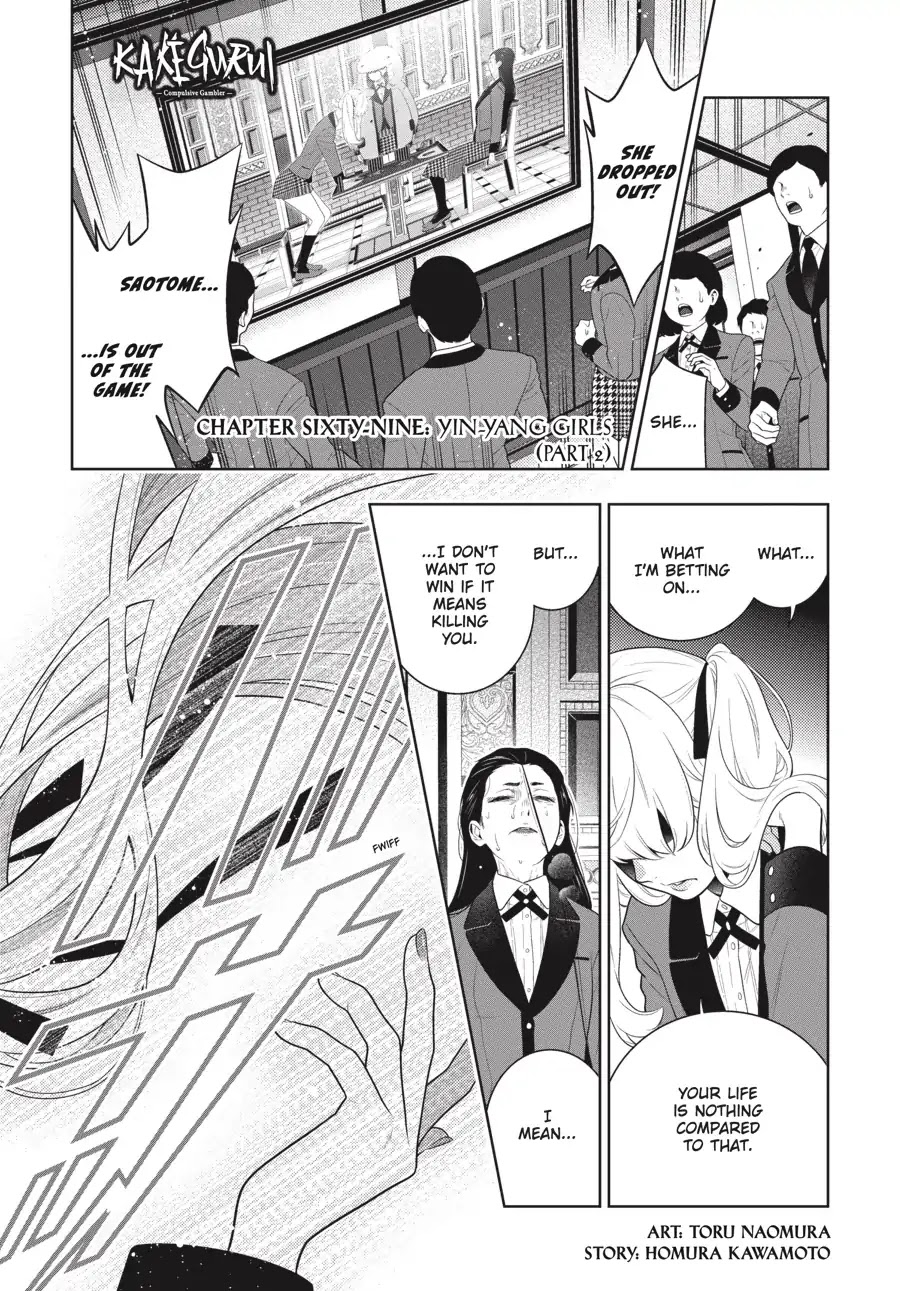 Kakegurui Chapter 69.5 page 2 - Chapter 69.5: Yin-Yang Girls (Part 2)