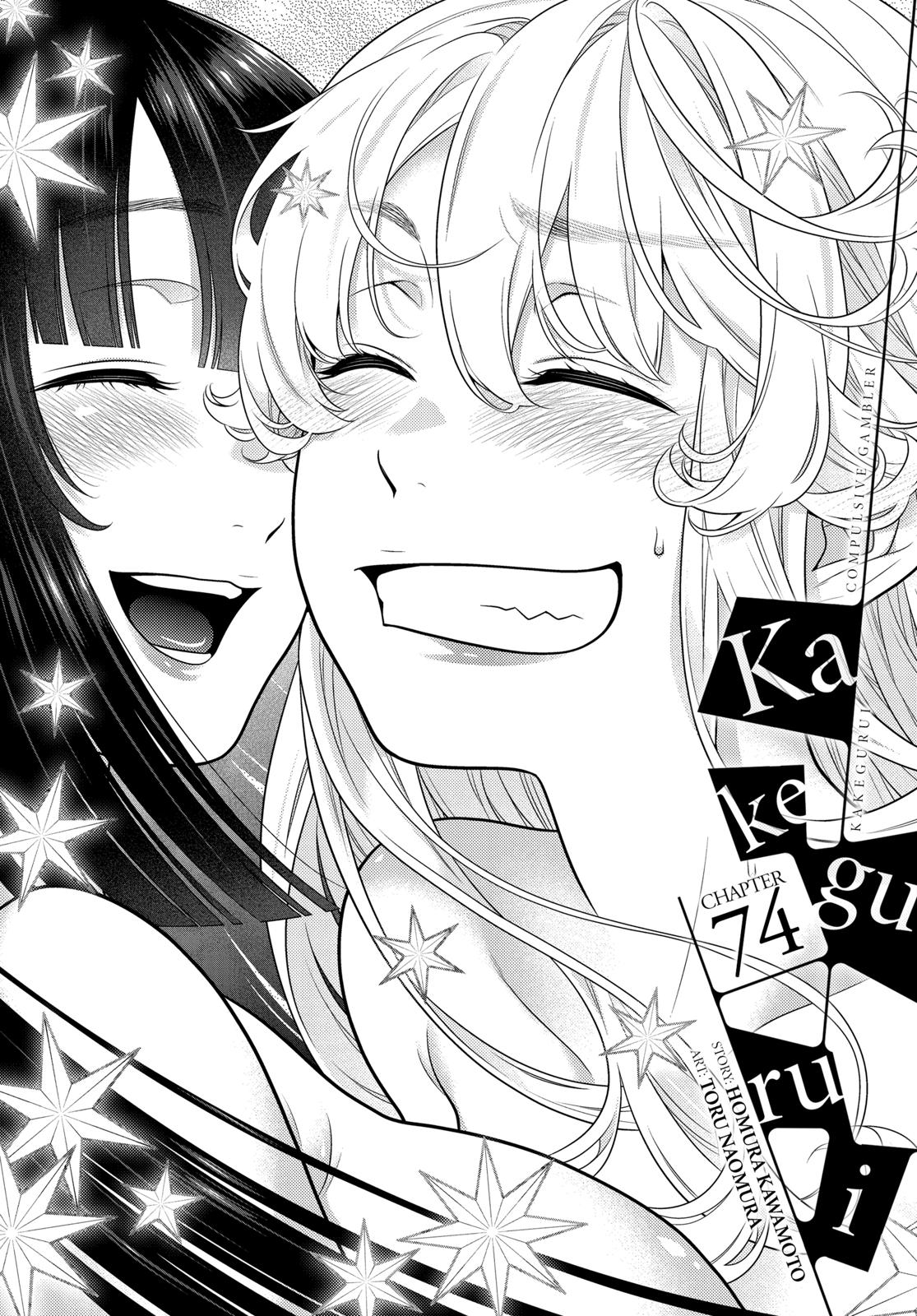Kakegurui Chapter 74 page 1 - Chapter 74