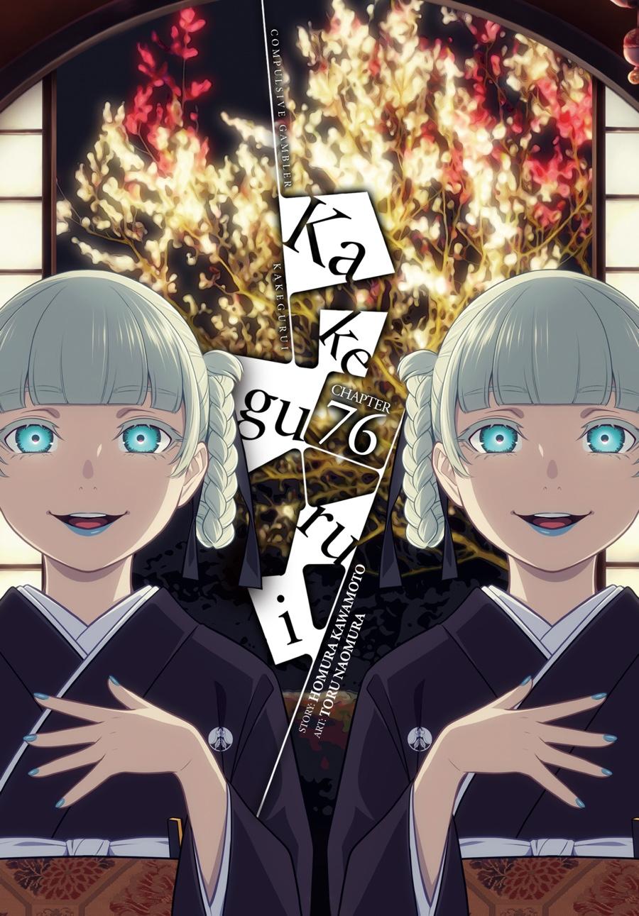 Kakegurui Chapter 76 page 1 - Chapter 76