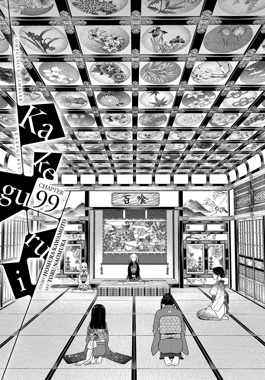 Kakegurui Chapter 99 page 1 - Chapter 99