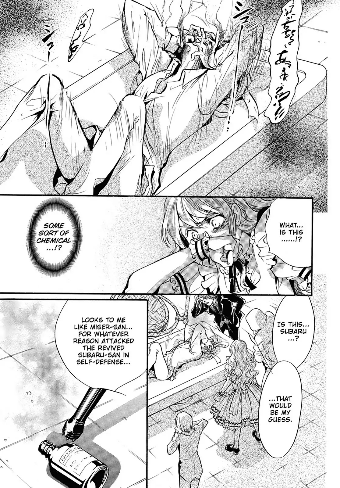 Kakei no Alice Chapter 11 page 17 - Chapter 11: Vol.3 Wonder 11
