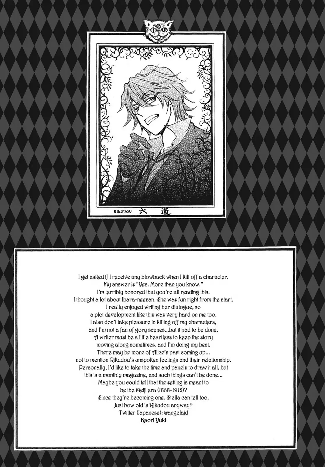 Kakei no Alice Chapter 28 page 45 - Chapter 28: Vol.7 Wonder 28