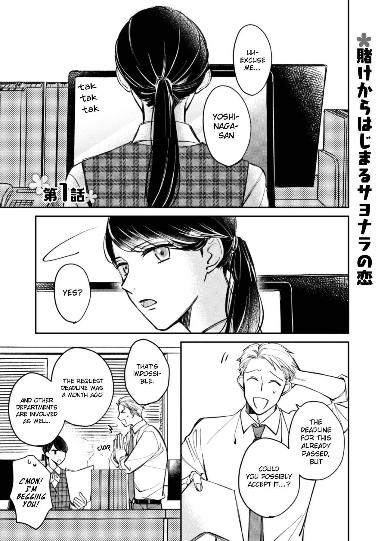 Kakekara Hajimaru Sayonara no Koi Chapter 1 page 2 - Chapter 1