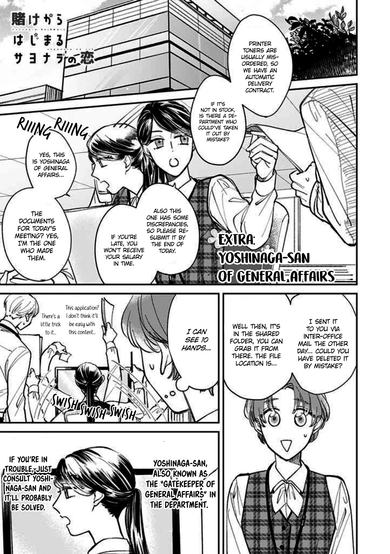 Kakekara Hajimaru Sayonara no Koi Chapter 10.5 page 1 - Chapter 10.5: Yoshinaga-san of General Affairs