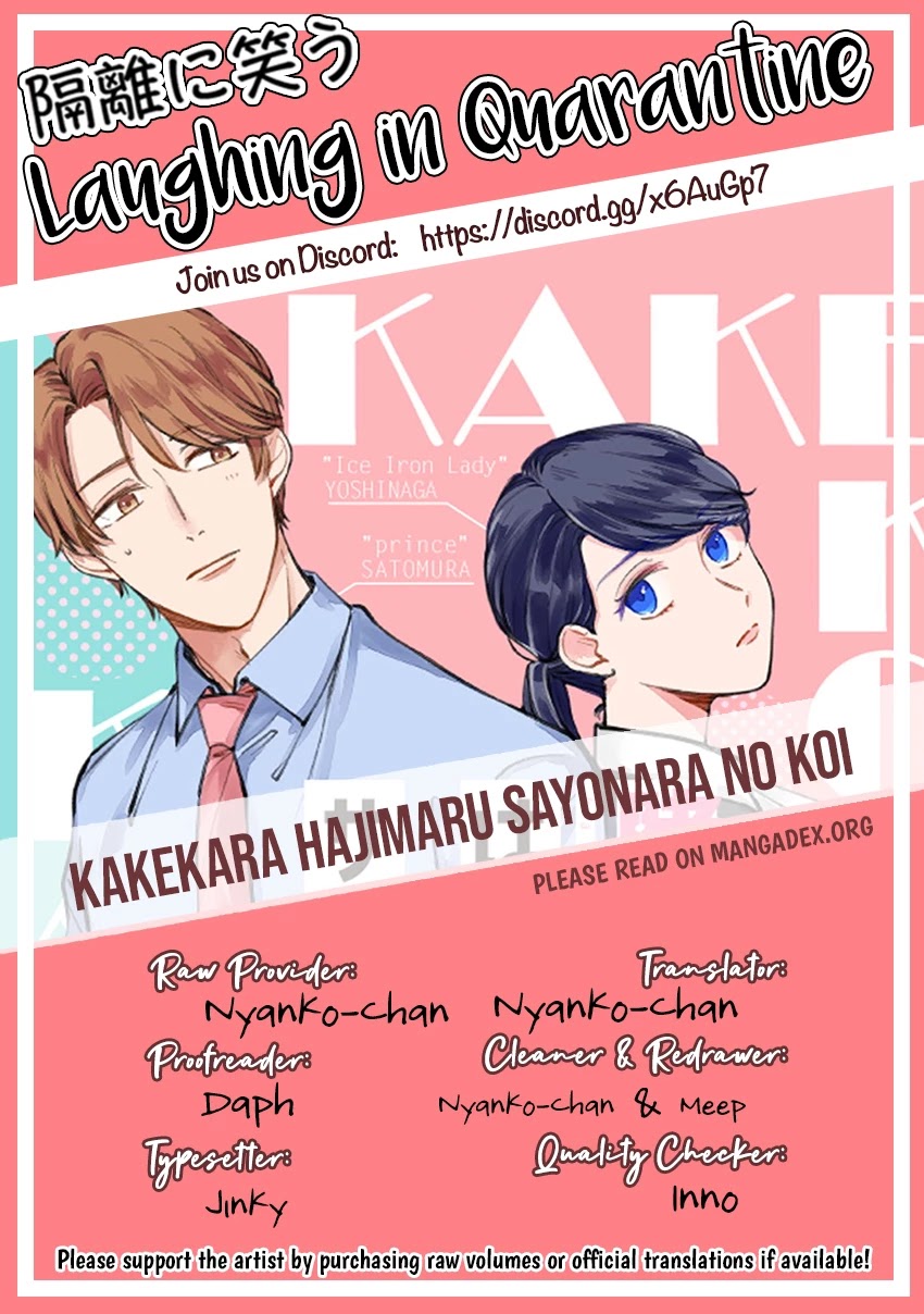 Kakekara Hajimaru Sayonara no Koi Chapter 10.5 page 6 - Chapter 10.5: Yoshinaga-san of General Affairs