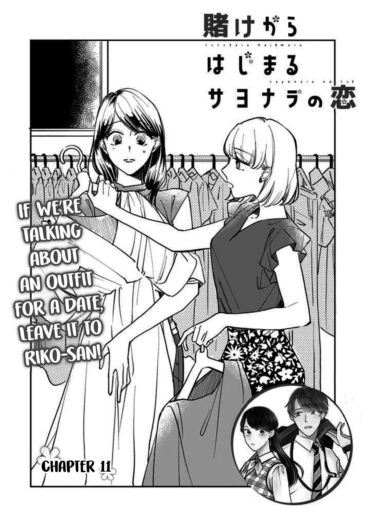 Kakekara Hajimaru Sayonara no Koi Chapter 11 page 2 - Chapter 11