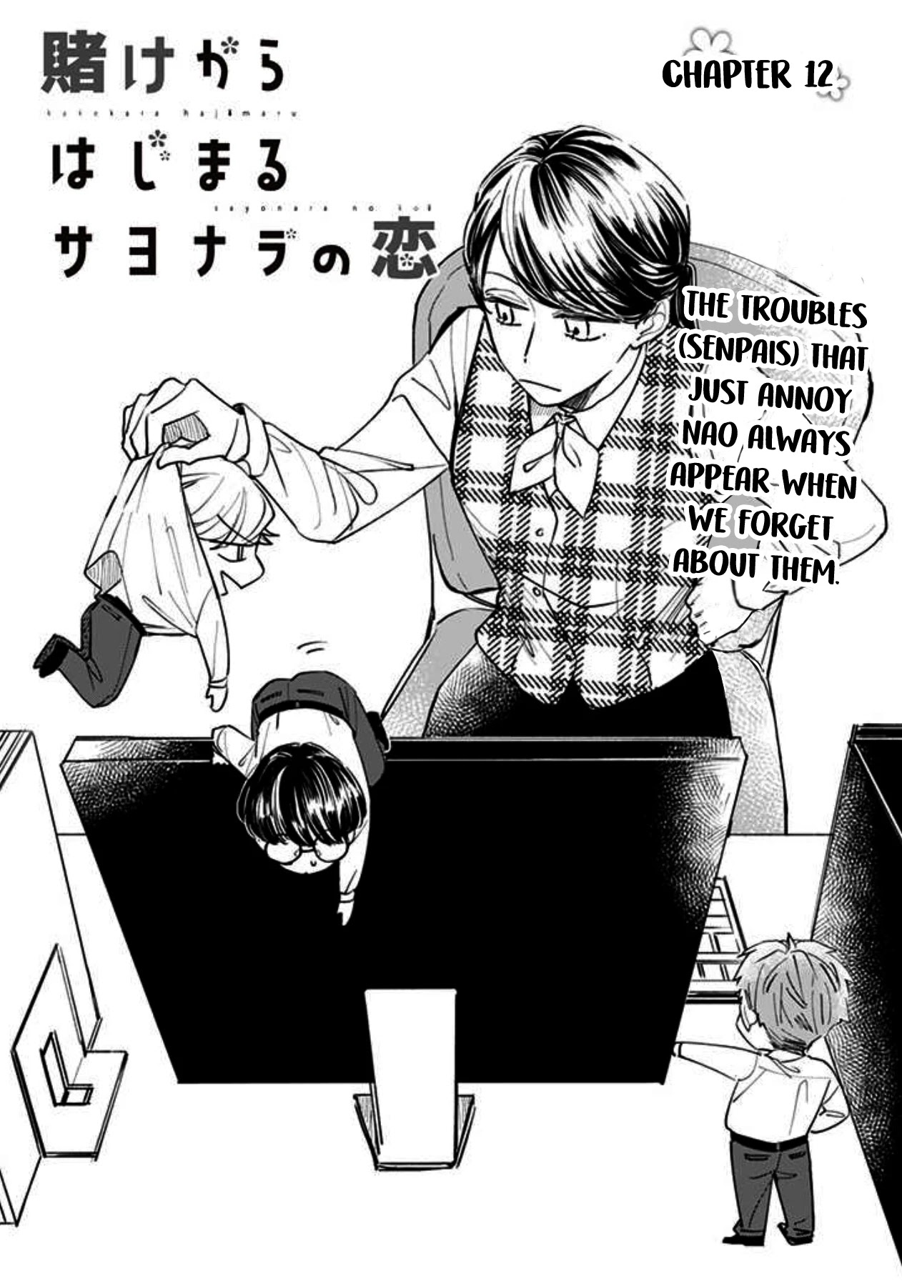 Kakekara Hajimaru Sayonara no Koi Chapter 12 page 1 - Chapter 12
