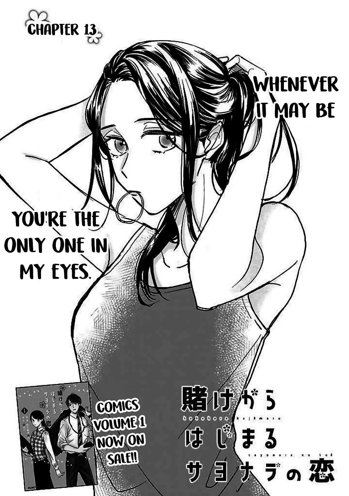 Kakekara Hajimaru Sayonara no Koi Chapter 13 page 2 - Chapter 13