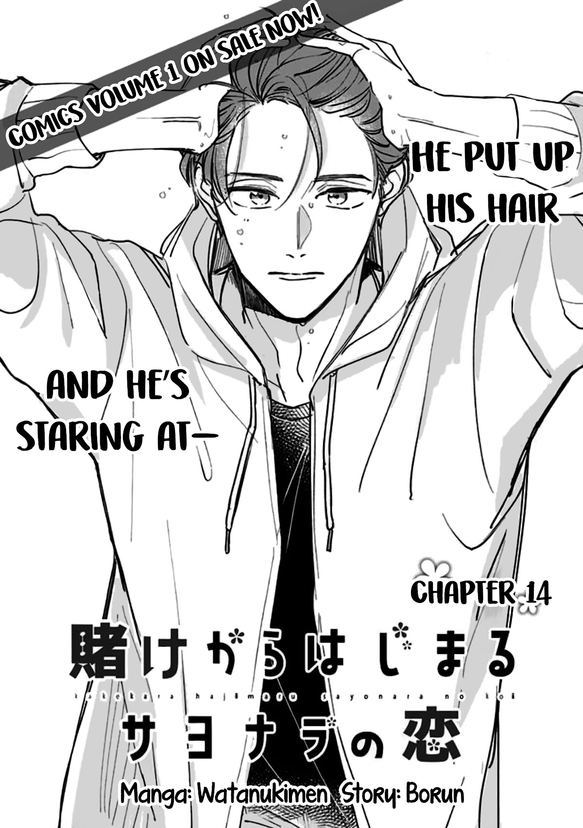 Kakekara Hajimaru Sayonara no Koi Chapter 14 page 1 - Chapter 14