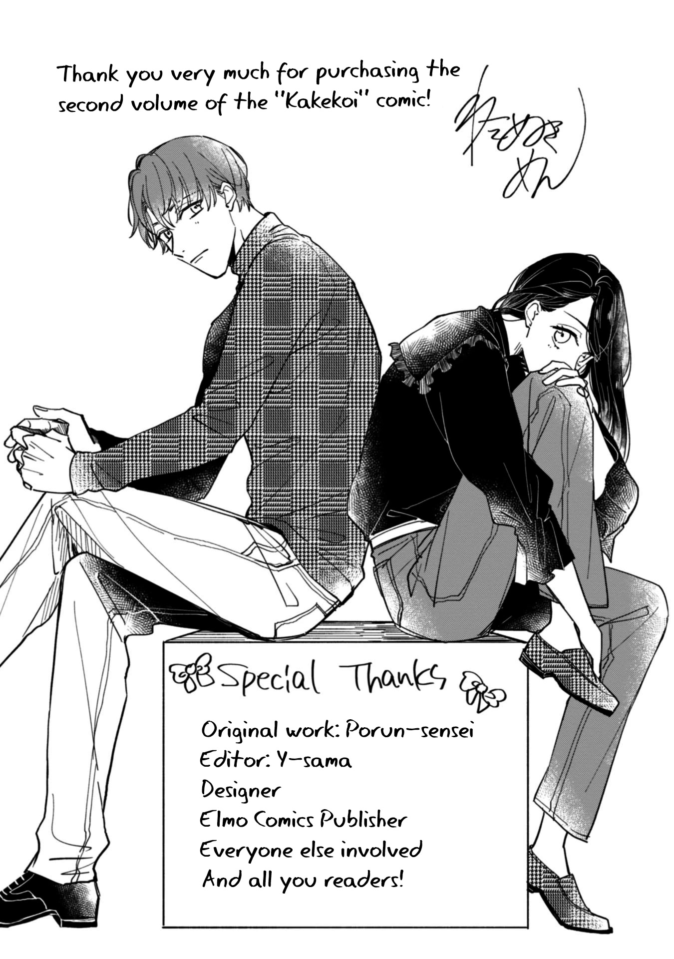 Kakekara Hajimaru Sayonara no Koi Chapter 15.5 page 28 - Chapter 15.5: Recollection