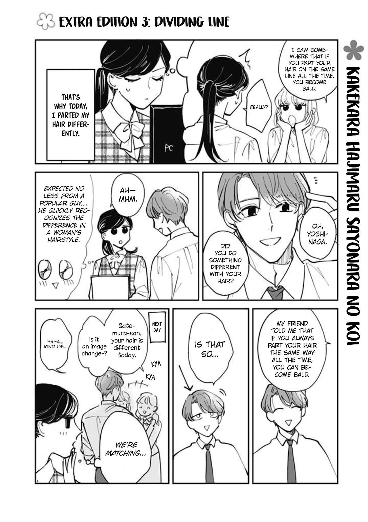 Kakekara Hajimaru Sayonara no Koi Chapter 16.5 page 1 - Chapter 16.5: Extra 3: Dividing Line