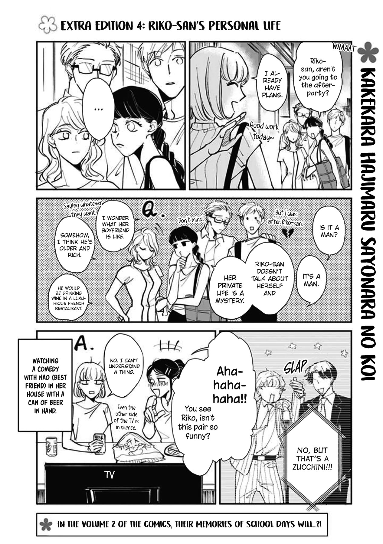 Kakekara Hajimaru Sayonara no Koi Chapter 16.6 page 1 - Chapter 16.6: Extra 4: Riko-san's Personal Life