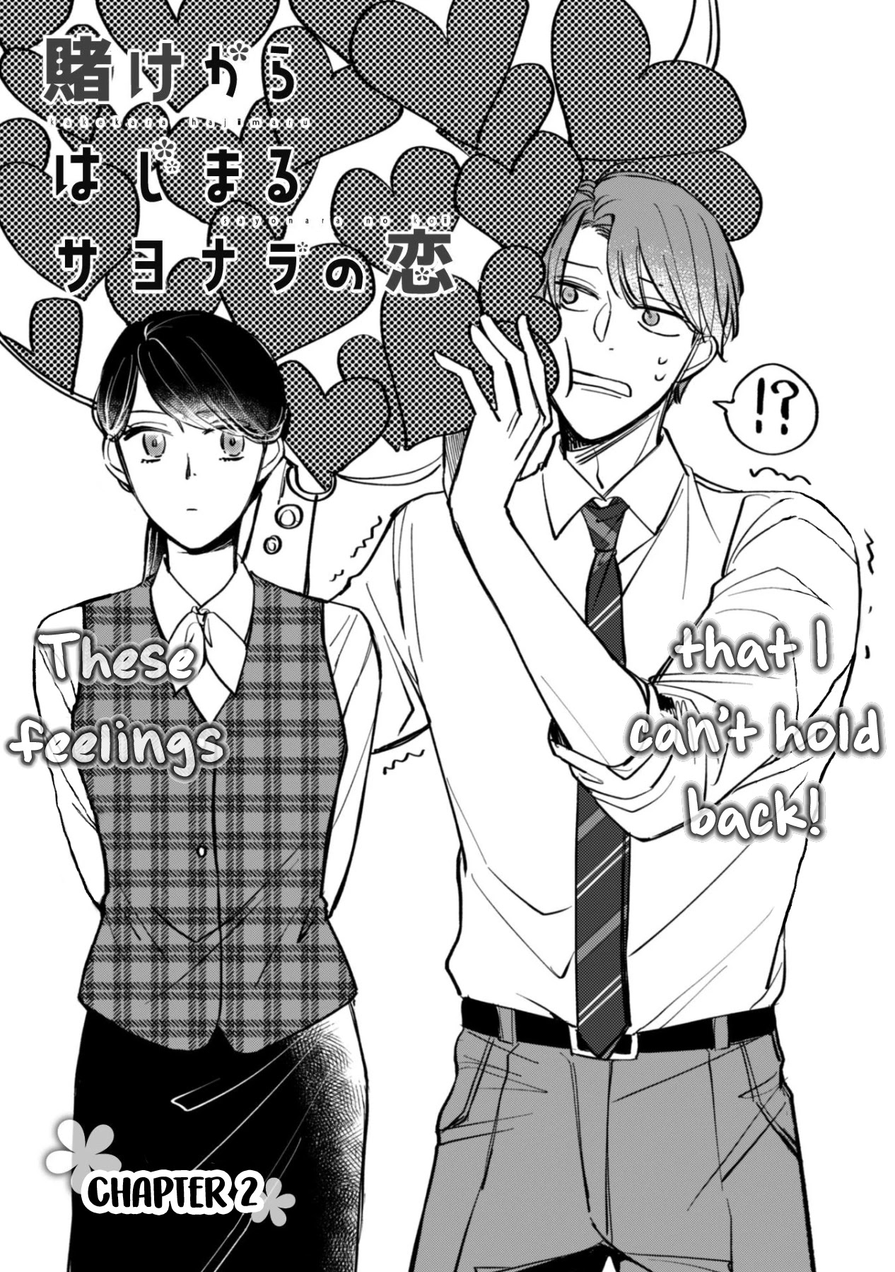 Kakekara Hajimaru Sayonara no Koi Chapter 2 page 1 - Chapter 2