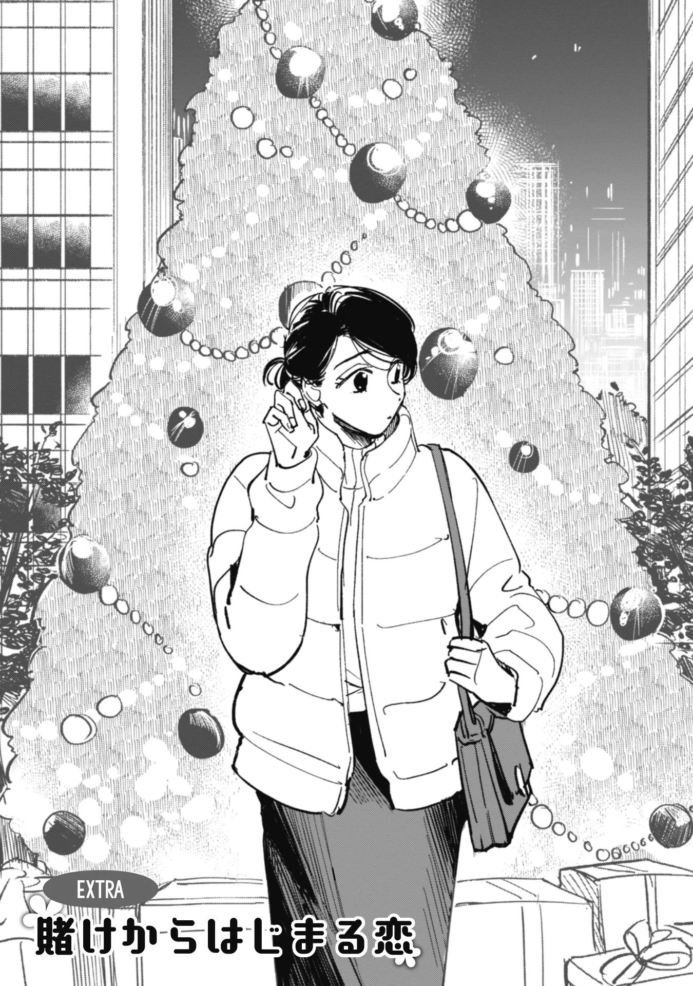 Kakekara Hajimaru Sayonara no Koi Chapter 21.5 page 1 - Chapter 21.5