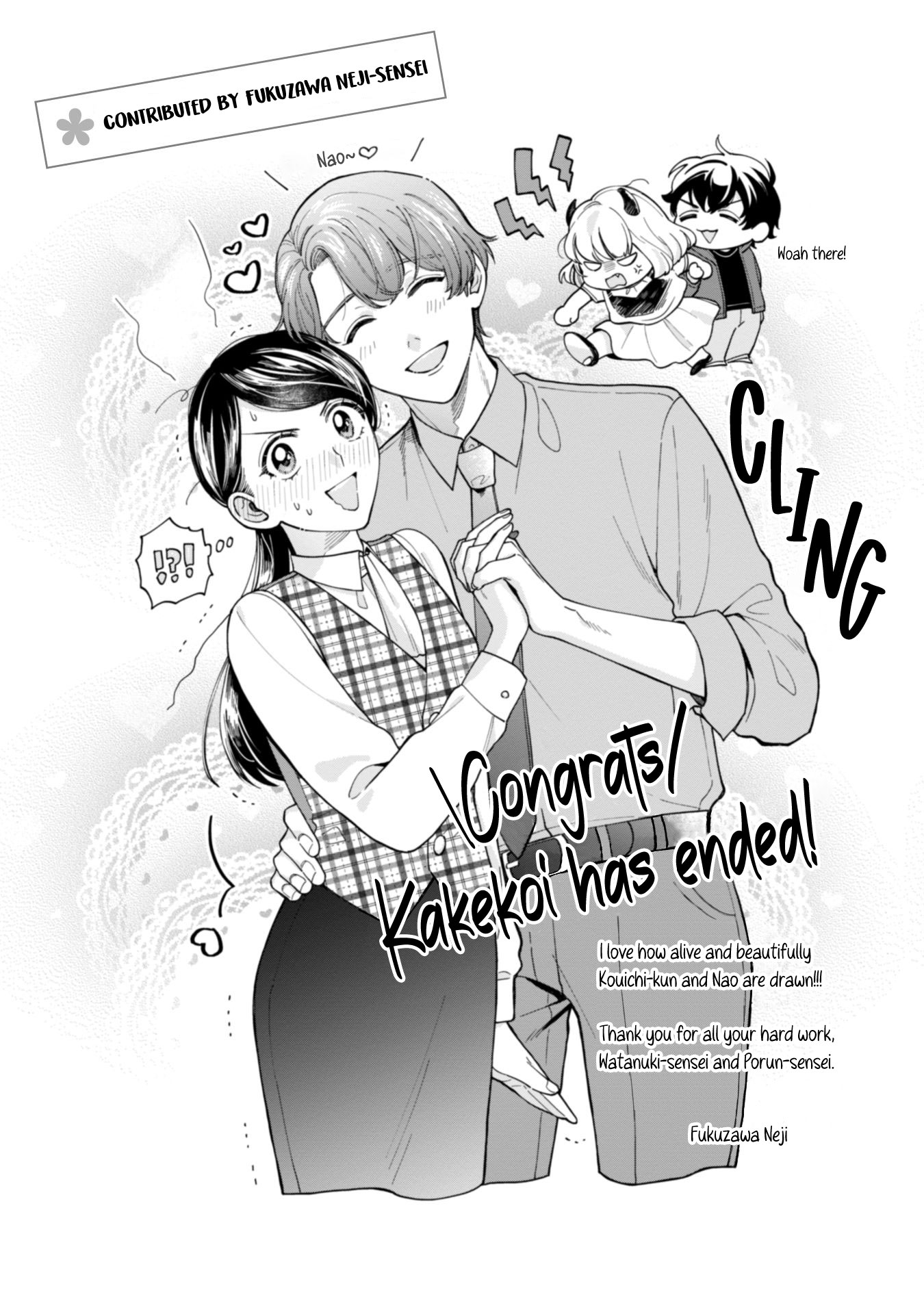 Kakekara Hajimaru Sayonara no Koi Chapter 21.6 page 13 - Chapter 21.6