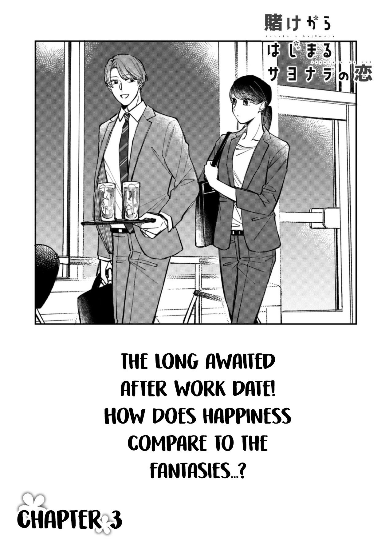 Kakekara Hajimaru Sayonara no Koi Chapter 3 page 1 - Chapter 3