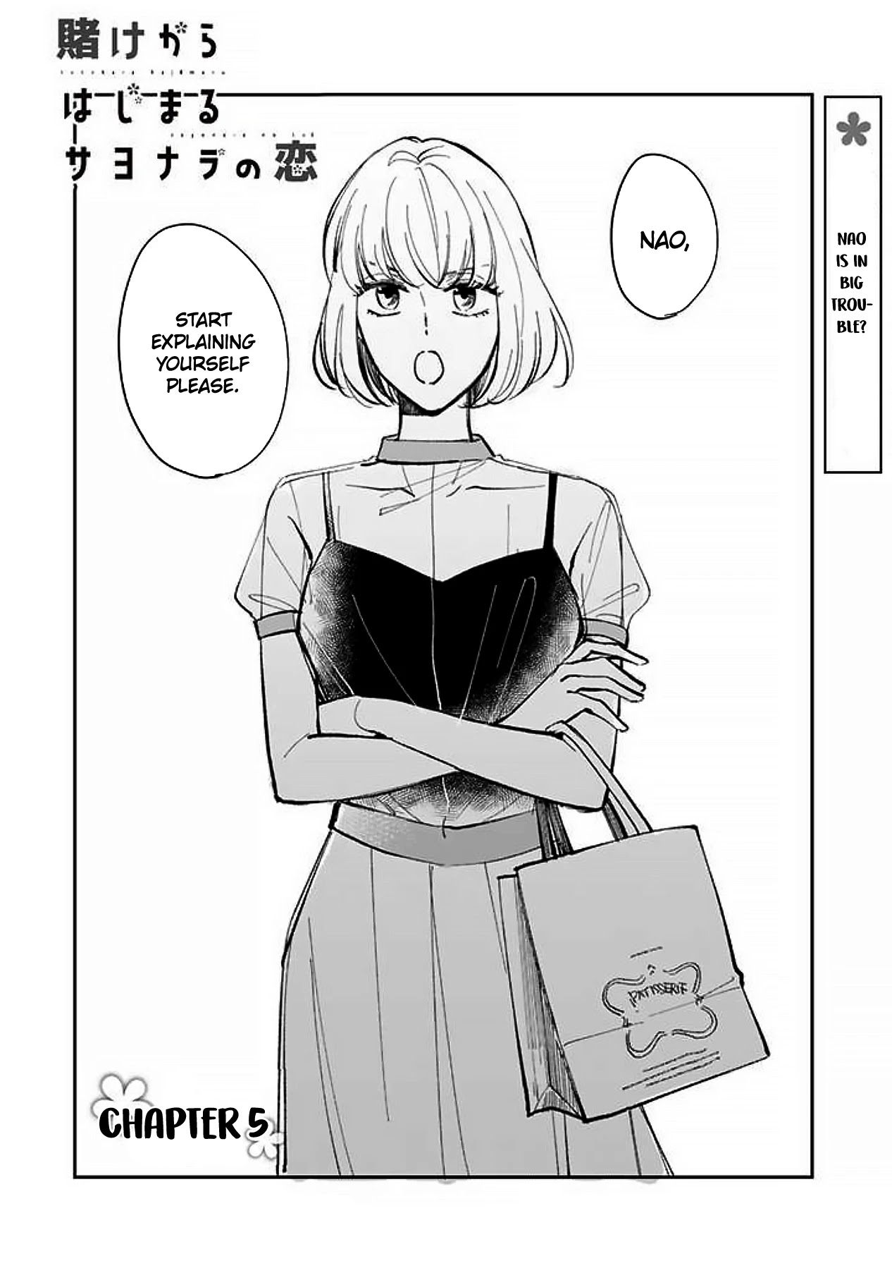 Kakekara Hajimaru Sayonara no Koi Chapter 5 page 2 - Chapter 5