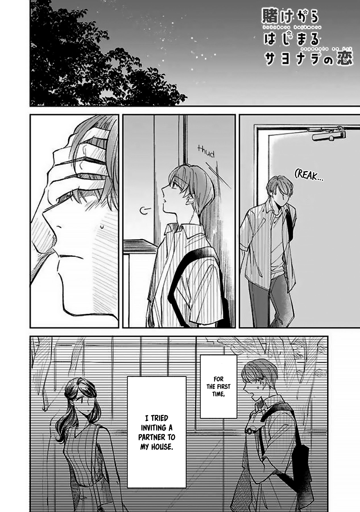 Kakekara Hajimaru Sayonara no Koi Chapter 7 page 1 - Chapter 7