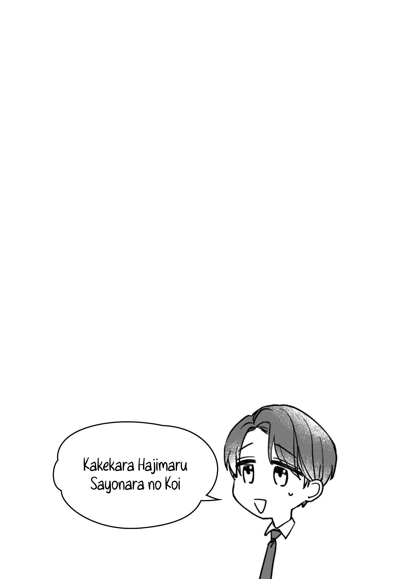 Kakekara Hajimaru Sayonara no Koi Chapter 8.5 page 16 - Chapter 8.5: Today For Sure