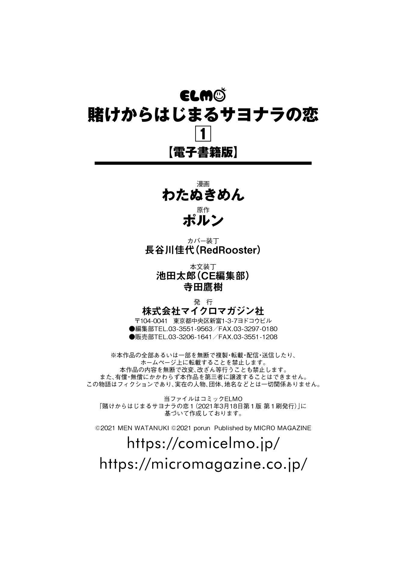 Kakekara Hajimaru Sayonara no Koi Chapter 8.5 page 33 - Chapter 8.5: Today For Sure