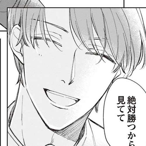 Kakekara Hajimaru Sayonara no Koi Chapter 8.5: Today For Sure cover