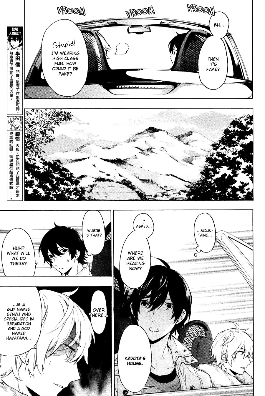 Kakemakumo, Kashikoki Chapter 2 page 6 - Chapter 2