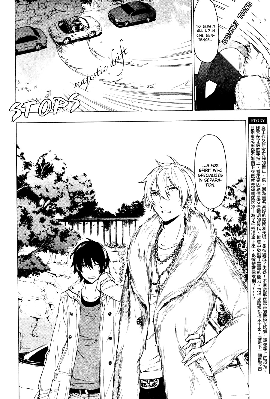 Kakemakumo, Kashikoki Chapter 2 page 7 - Chapter 2