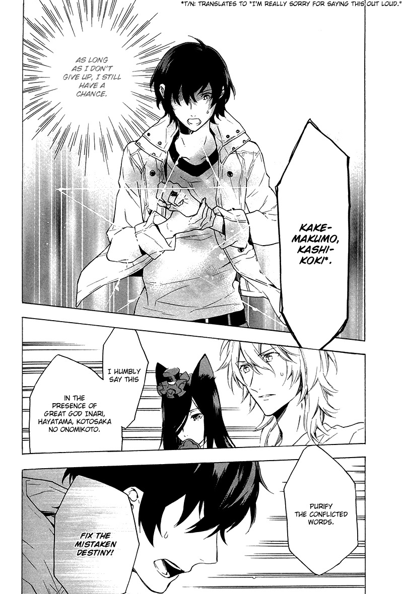 Kakemakumo, Kashikoki Chapter 4 page 12 - Chapter 4