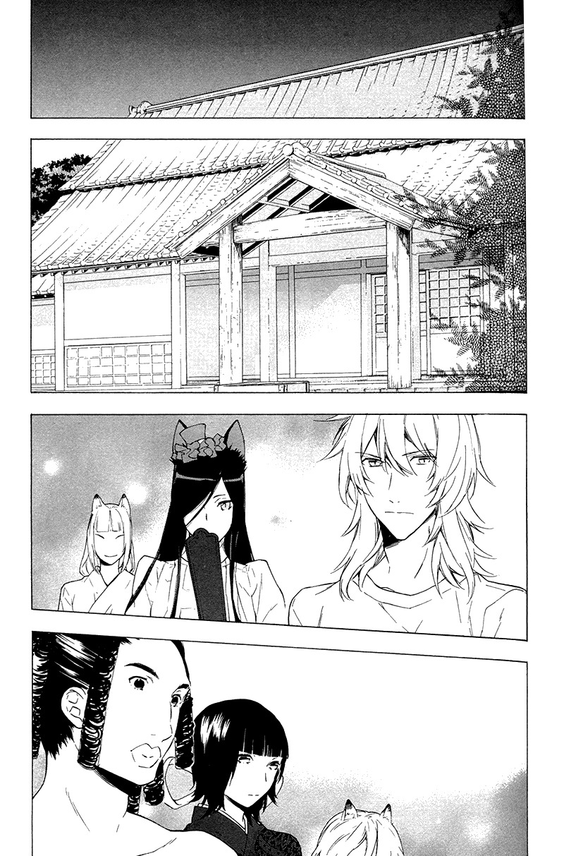 Kakemakumo, Kashikoki Chapter 4 page 2 - Chapter 4