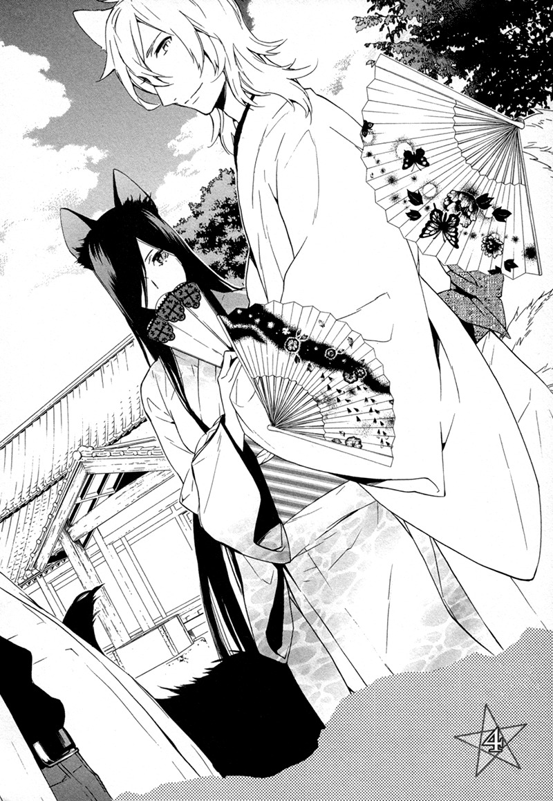 Kakemakumo, Kashikoki Chapter 4 page 3 - Chapter 4