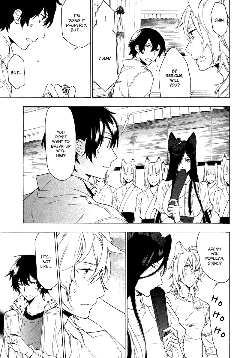 Kakemakumo, Kashikoki Chapter 4 page 7 - Chapter 4