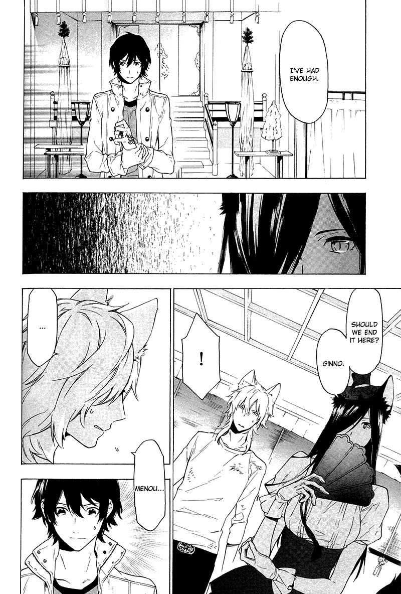 Kakemakumo, Kashikoki Chapter 4 page 8 - Chapter 4