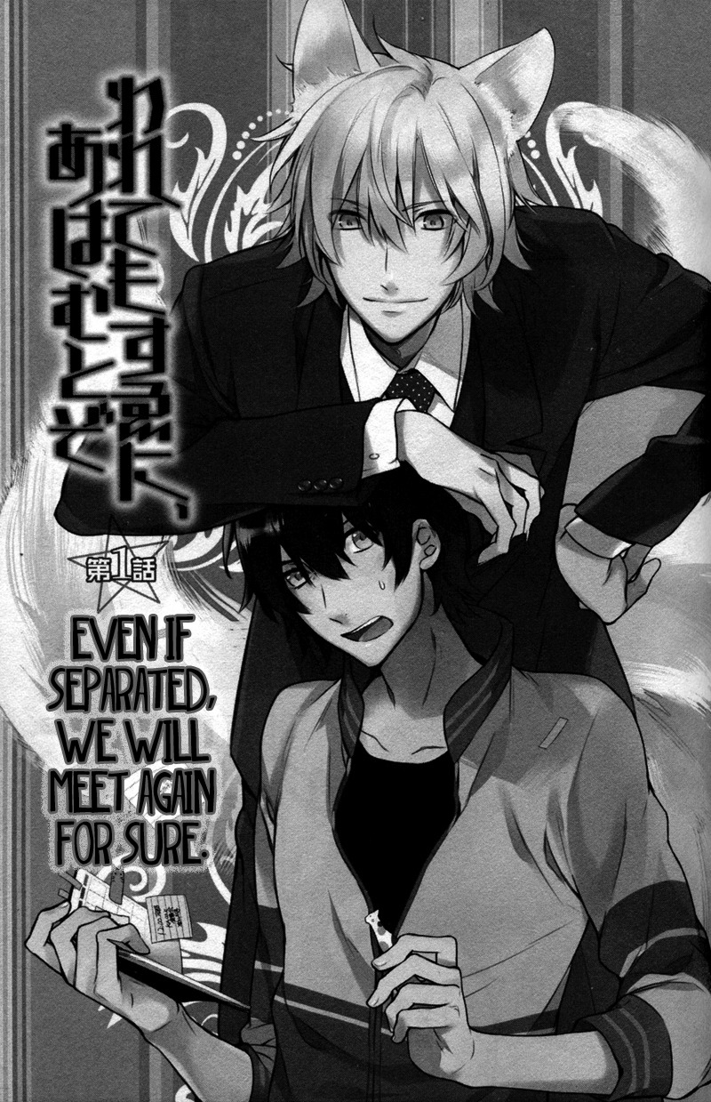 Kakemakumo, Kashikoki Chapter 5 page 3 - Chapter 5
