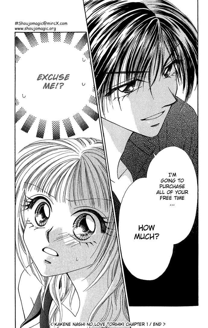 Kakene Nashi no LOVE Torihiki Chapter 1.1 page 20 - Chapter 1.1 : Kakene Nashi no LOVE Torihiki (A Love Transaction without Overcharging)