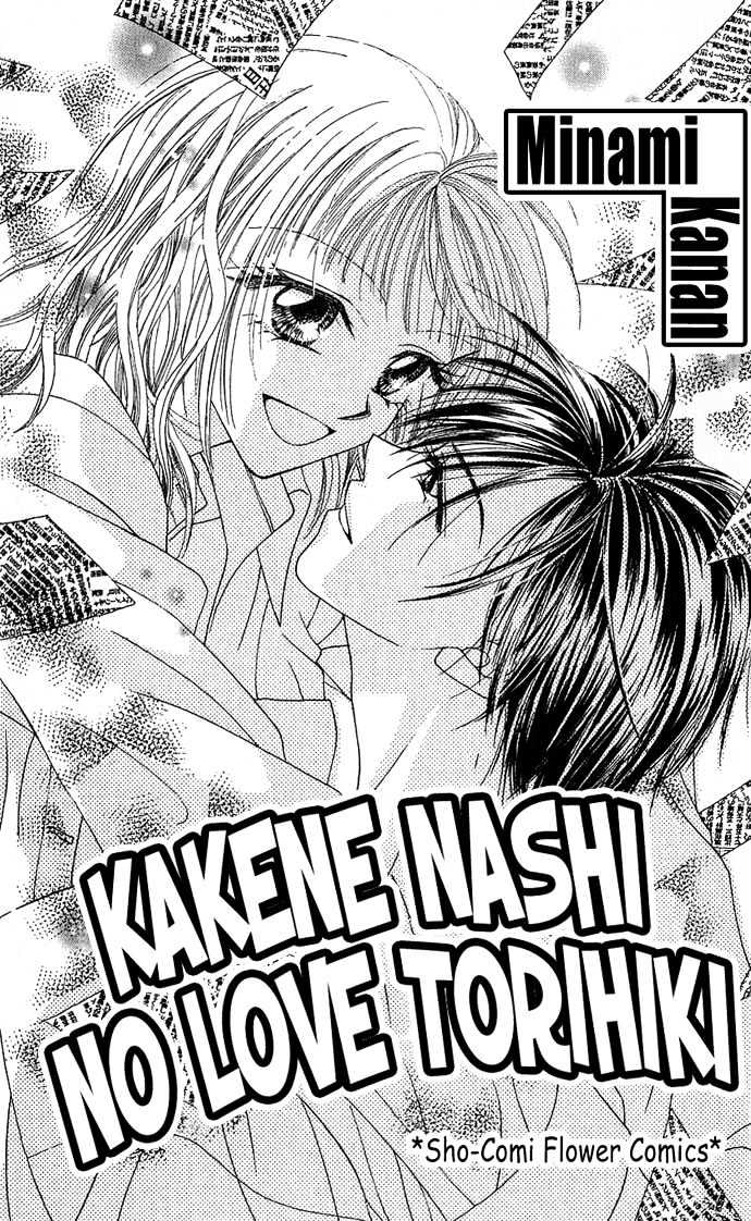 Kakene Nashi no LOVE Torihiki Chapter 1 page 3 - Chapter 1 : Kakene Nashi no LOVE Torihiki (A Love Transaction without Overcharging)