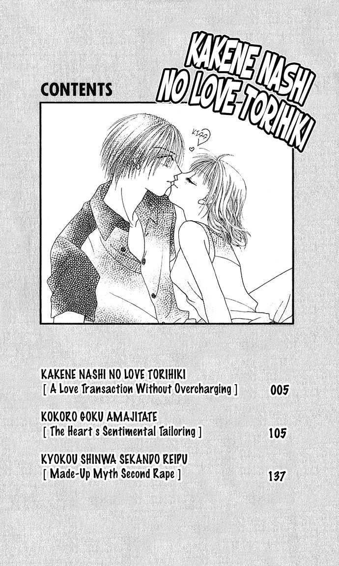 Kakene Nashi no LOVE Torihiki Chapter 1 page 4 - Chapter 1 : Kakene Nashi no LOVE Torihiki (A Love Transaction without Overcharging)