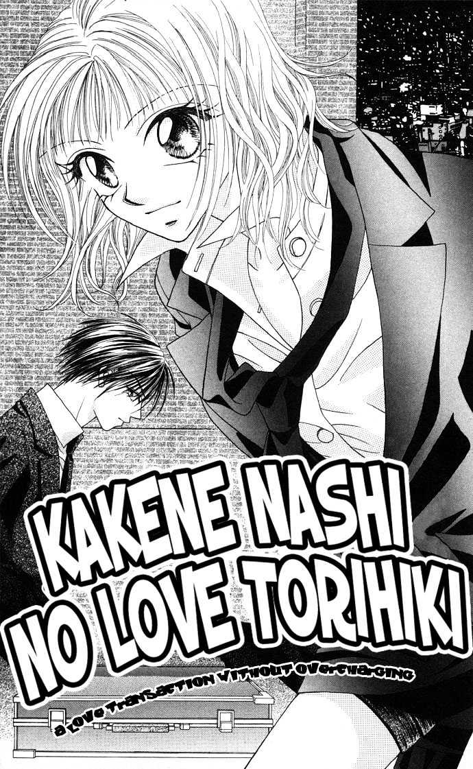 Kakene Nashi no LOVE Torihiki Chapter 1 page 5 - Chapter 1 : Kakene Nashi no LOVE Torihiki (A Love Transaction without Overcharging)