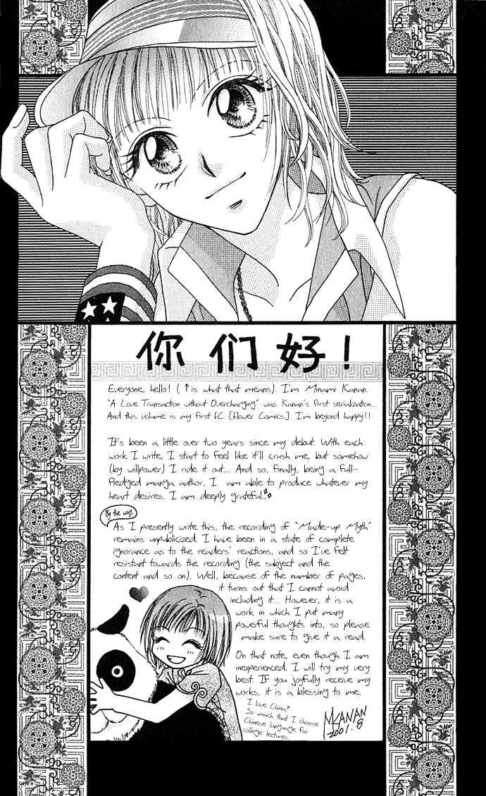 Kakene Nashi no LOVE Torihiki Chapter 1 page 6 - Chapter 1 : Kakene Nashi no LOVE Torihiki (A Love Transaction without Overcharging)