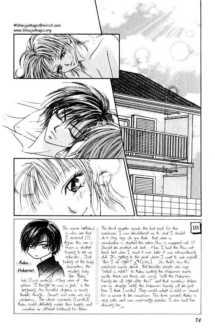 Kakene Nashi no LOVE Torihiki Chapter 3 page 3 - Chapter 3 : Kakene Nashi no LOVE Torihiki (A Love Transaction without Overcharging)