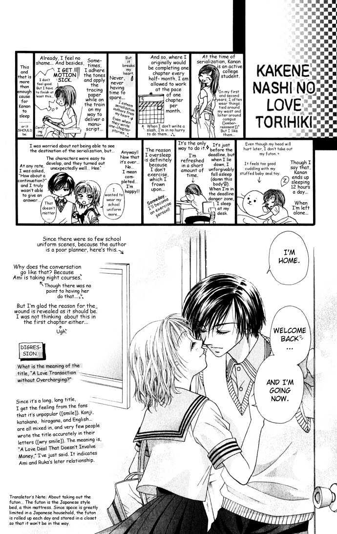 Kakene Nashi no LOVE Torihiki Chapter 3 page 33 - Chapter 3 : Kakene Nashi no LOVE Torihiki (A Love Transaction without Overcharging)