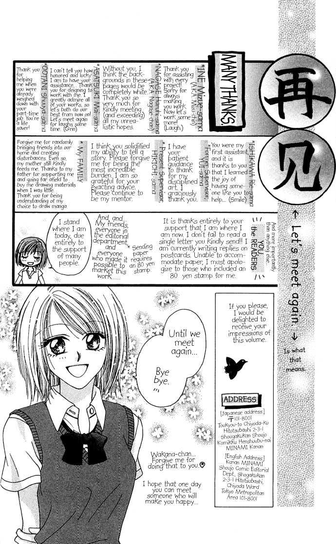 Kakene Nashi no LOVE Torihiki Chapter 5 page 58 - Chapter 5 : Kyokou Shinwa ~Sekando Reipu~ (Made-up Myth ~Second Rape~)