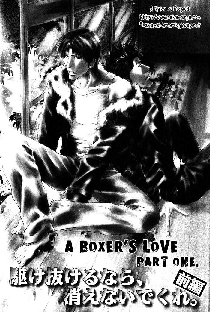Kakenukerunara, Kienaidekure. Chapter 1 page 9 - Chapter 1 : A Boxer's Love ~ Part One