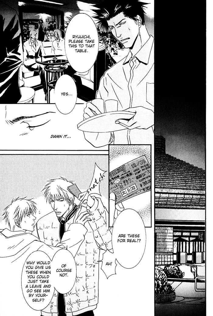 Kakenukerunara, Kienaidekure. Chapter 2 page 16 - Chapter 2 : A Boxer's Love ~ Part Two