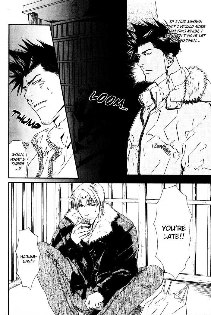 Kakenukerunara, Kienaidekure. Chapter 2 page 19 - Chapter 2 : A Boxer's Love ~ Part Two